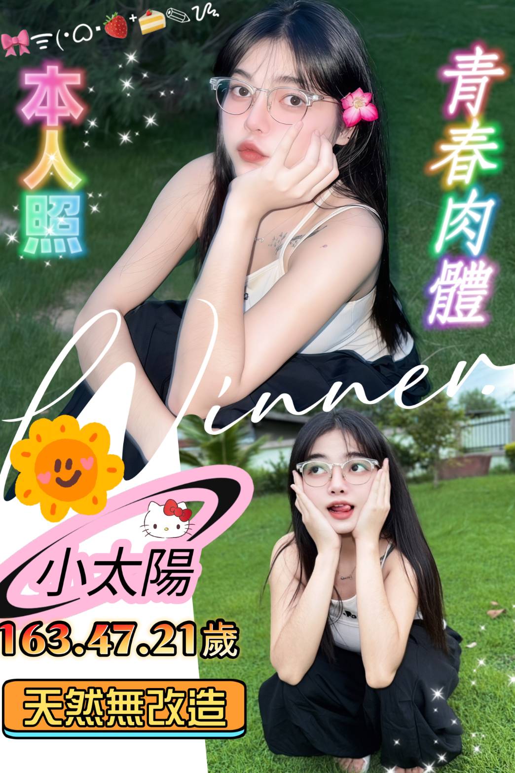 大園區定點茶/外送茶 寶兒 166/52/20/34C